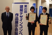 建築デザインコンペ20回.jpg