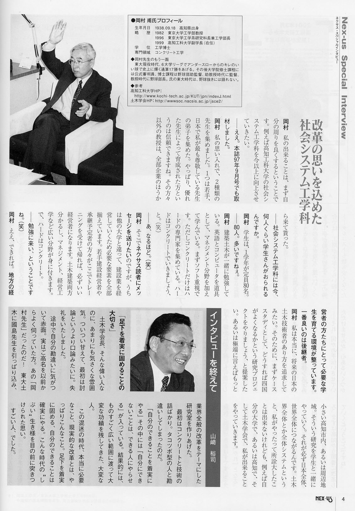 コンクリート構造の限界状態設計法 (コンクリート・セミナー 4) 甫，岡村 一般社団法人 九州地方計画協会